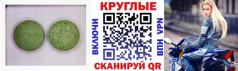 купить наркотики сайты  Адыгейск  Ecstasy XTC 