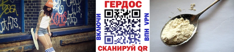 Героин хмурый MEGA онион Адыгейск купить закладку