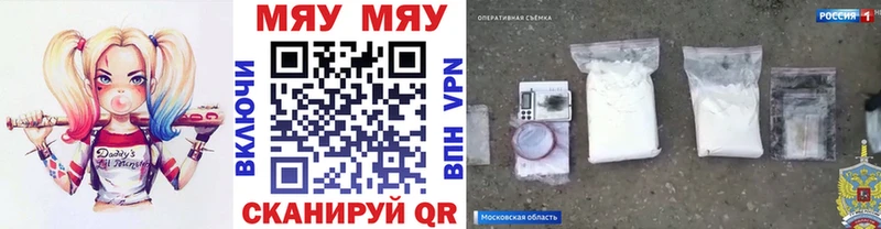 МЯУ-МЯУ мяу мяу  Адыгейск 