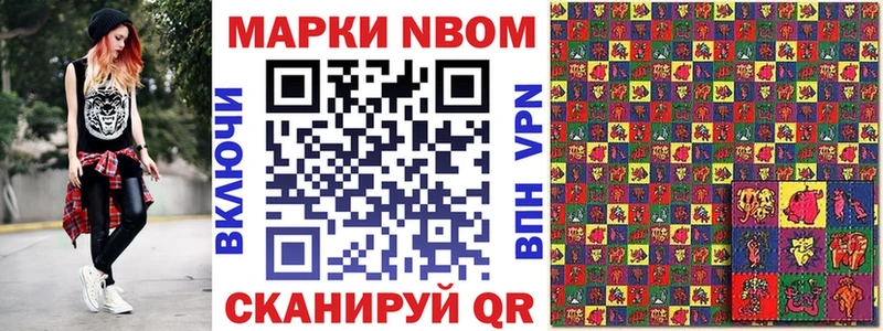 Марки N-bome 1,5мг  Адыгейск 